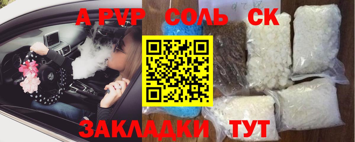 APVP СК КРИС Железноводск