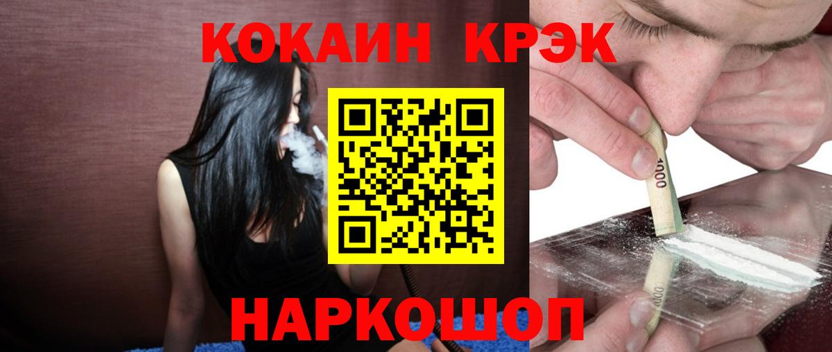 Cocaine Колумбийский Железноводск