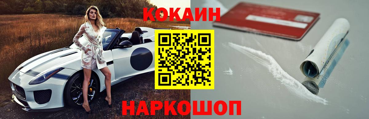 Cocaine 98%  КОКАИН 99%  Вход с VPN  Железноводск 