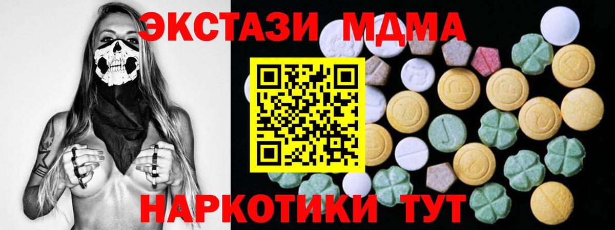 Железноводск  Экстази  Ecstasy 280мг  Вход с VPN  блэк спрут сайт  ЭКСТАЗИ Дубай 
