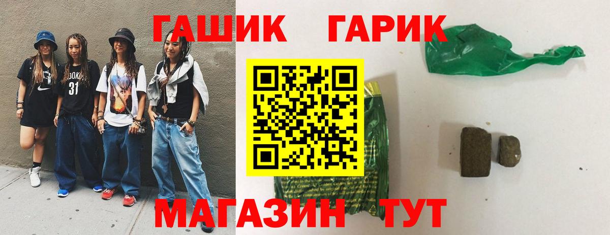ГАШИШ Ice-O-Lator  ГАШ хэш  Железноводск  Вход с VPN 