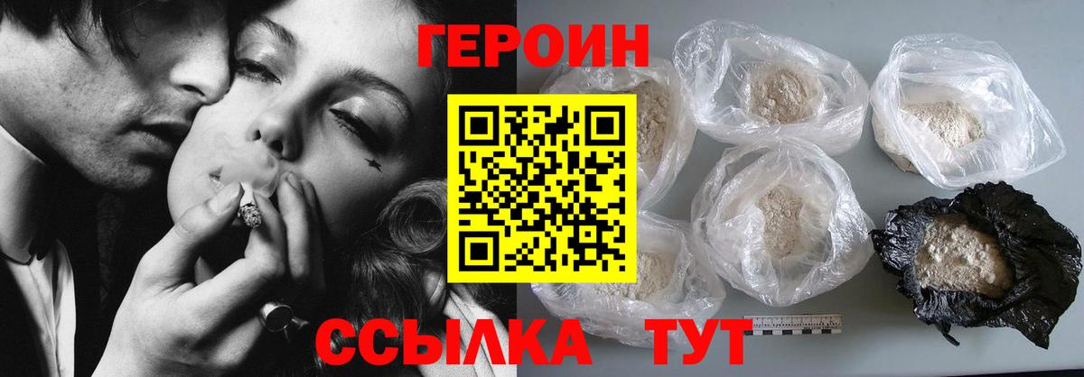 Железноводск  Героин Афган  Вход с VPN 