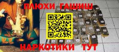 гашик Коломна