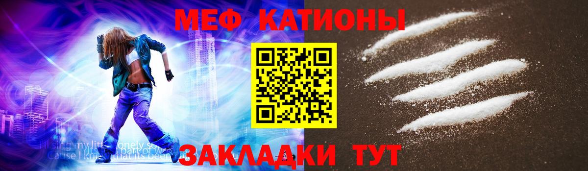 Мефедрон  Железноводск