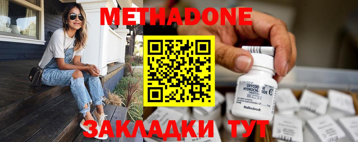 МЕТАДОН мёд Железноводск