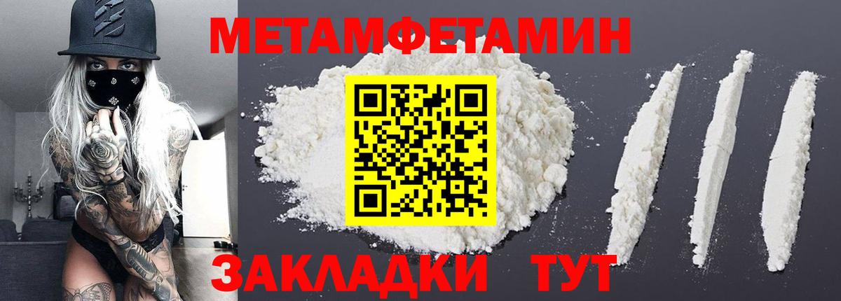 Железноводск  Метамфетамин пудра  Вход с VPN 