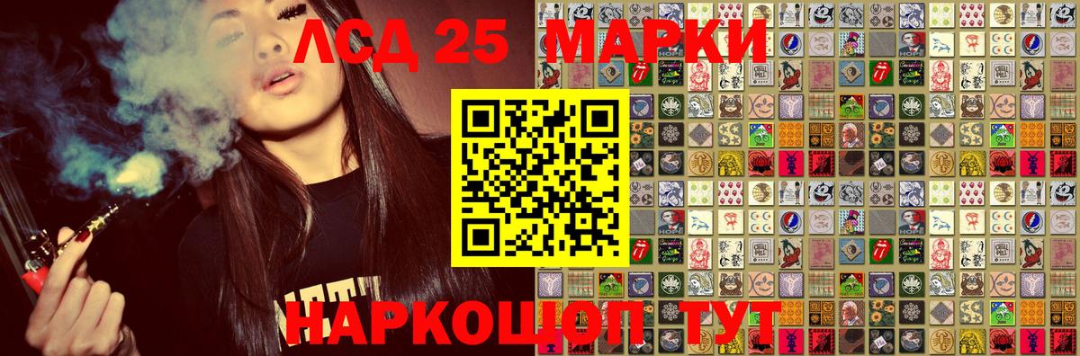 Марки N-bome 1,8мг  Наркотические марки  Железноводск  Вход с VPN 