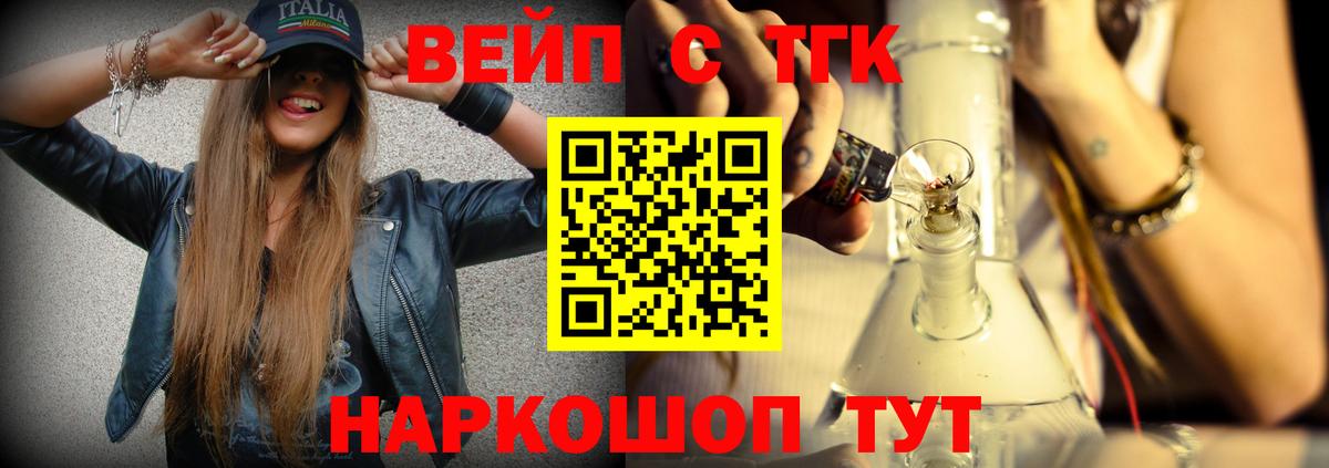 Железноводск  Дистиллят ТГК вейп с тгк  ТГК Wax  ссылка на мегу ссылки  Вход с VPN 